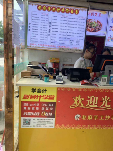 00會(huì)計(jì)學(xué)堂.png