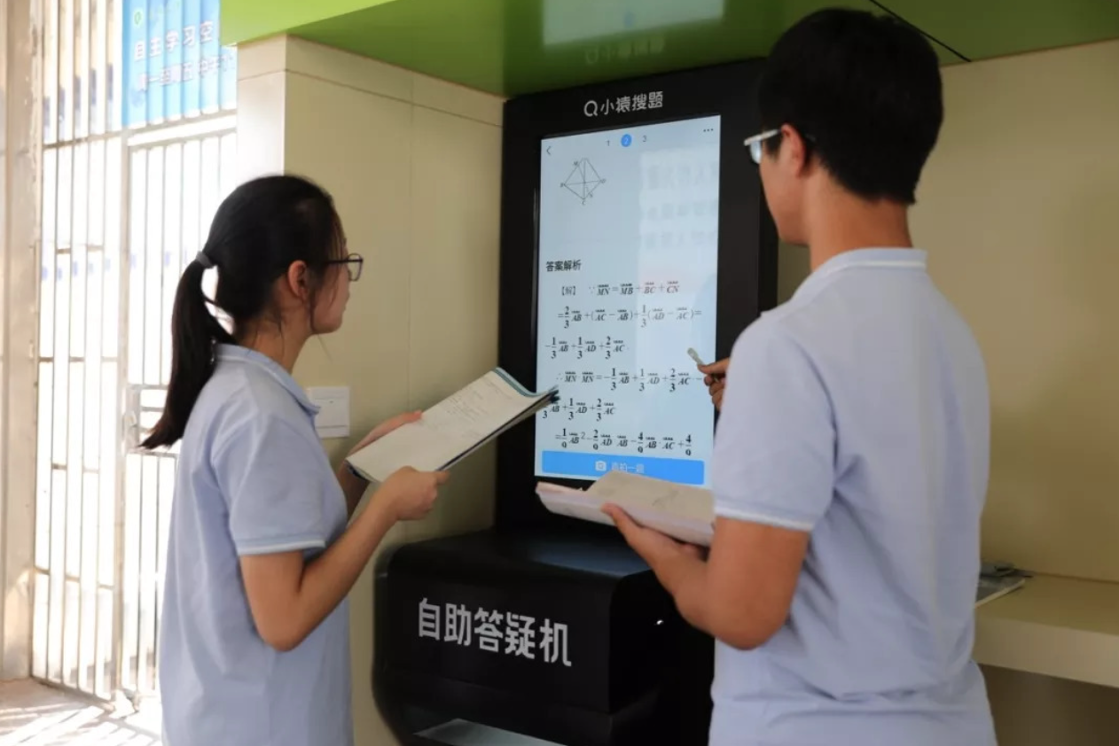 小猿自助答疑機.png