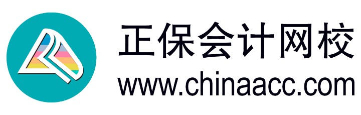 0正保會計網校logo圖片2.png