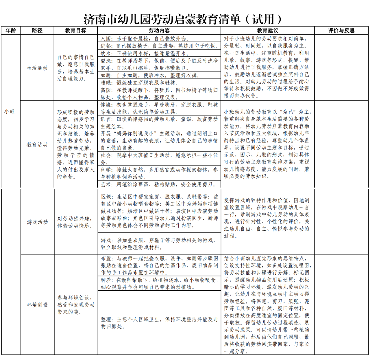 新建項(xiàng)目.png