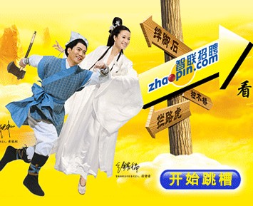 智聯(lián)招聘IPO后，也要深挖職業(yè)教育了