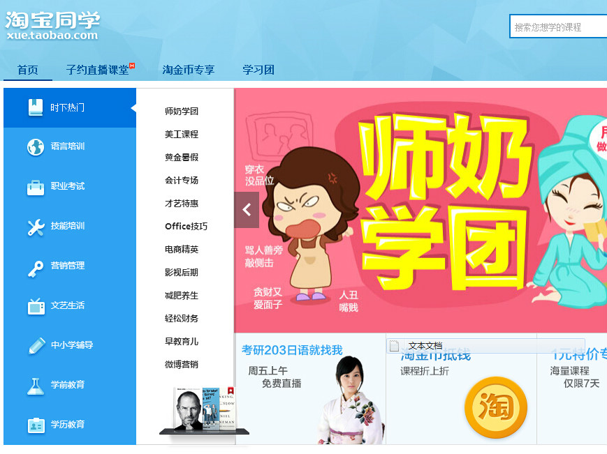 上線半年后，淘寶同學(xué)有哪些思考與轉(zhuǎn)變？