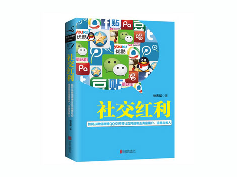 想玩轉(zhuǎn)社會(huì)化營(yíng)銷？先學(xué)會(huì)利用玩笑和活動(dòng)