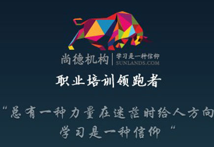尚德機(jī)構(gòu)裁員，欲全面轉(zhuǎn)型在線教育