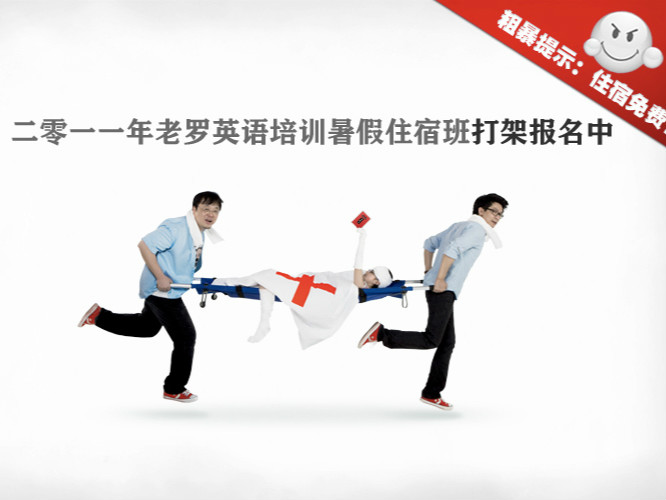 手機(jī)火了英語荒了，揭秘老羅英語蕭條現(xiàn)狀 