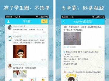 百度推作業(yè)幫3.0，共享公立學(xué)校名師資源