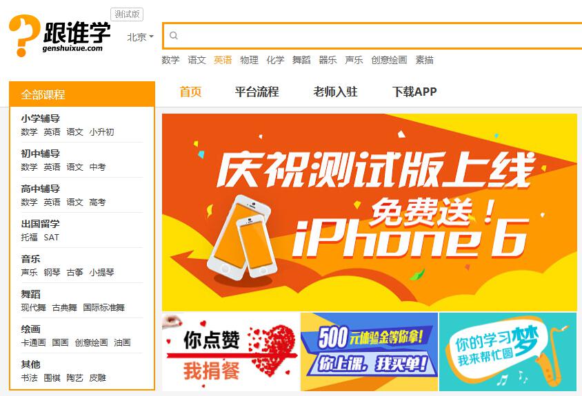 陳向東“跟誰學(xué)”浮出水面，課程包括跑酷太極拳