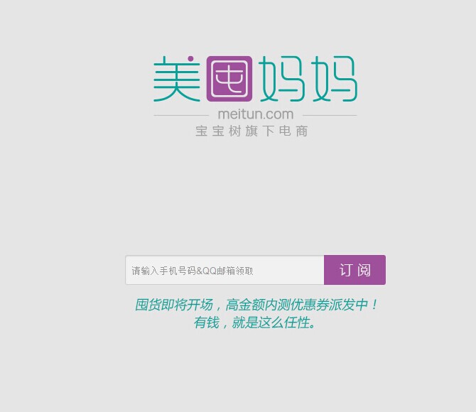 寶寶樹聯(lián)合九陽嘗試眾籌模式，全面鋪開電商業(yè)務