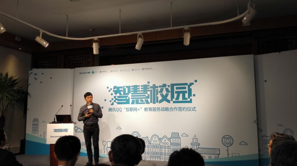 騰訊QQ推智慧校園整體解決方案，首期敲定5所合作大學(xué)