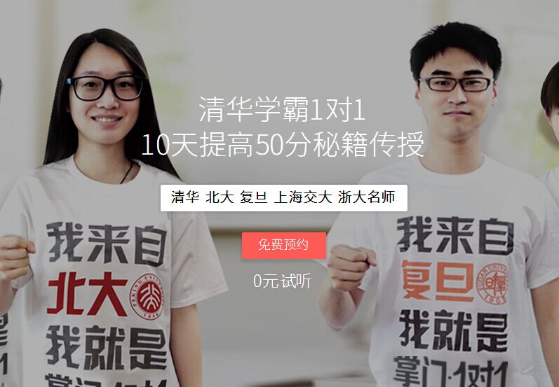 在線家教掌門1對1獲近2000萬元A輪投資，順為領(lǐng)投