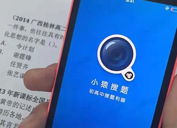 小猿搜題再出大招：推免費視頻解析，再炫運營數(shù)據(jù)