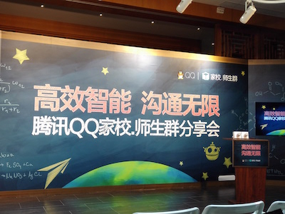 騰訊QQ推家?！熒?，引入易題庫(kù)、批改網(wǎng)等第三方